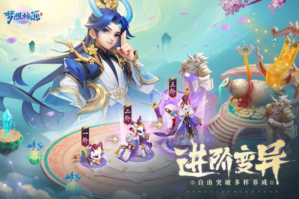 梦想桃源红包版1