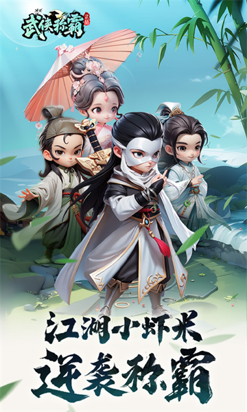 武侠称霸5