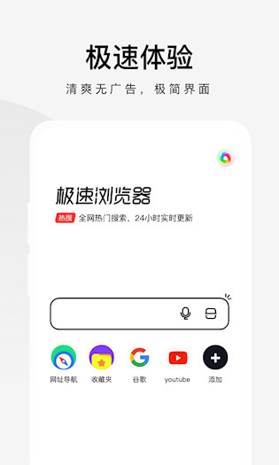 360极速浏览器1