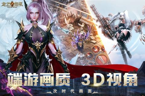龙之怒吼1