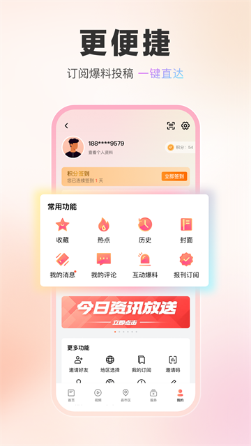 湖北日报app1