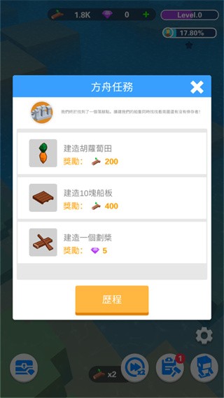 海上建造模拟2
