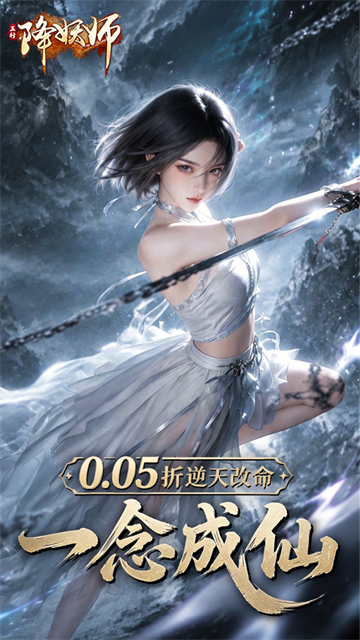 五行降妖师5