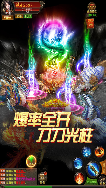 真牛传奇旧版1