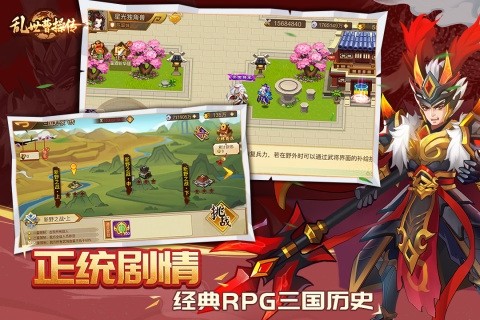 乱世曹操传无敌版2