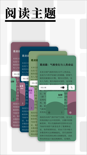 慢读小说APP1