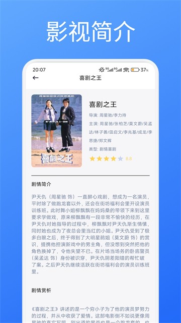 光影视频app3
