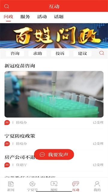 宁夏日报app3