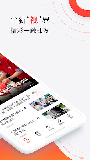 汉新闻2