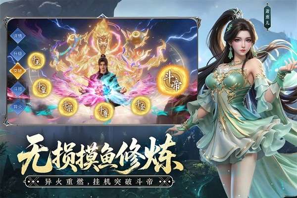 斗破苍穹3