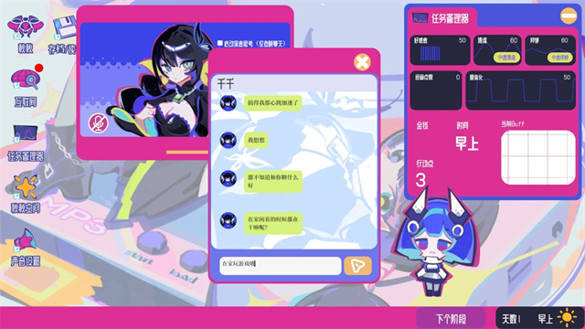 空间少女综合征安卓版3