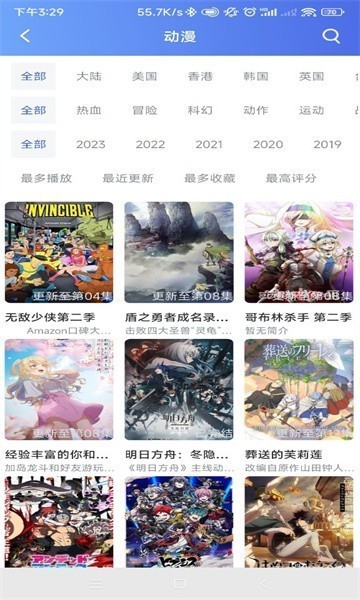 极闪影视官方版4