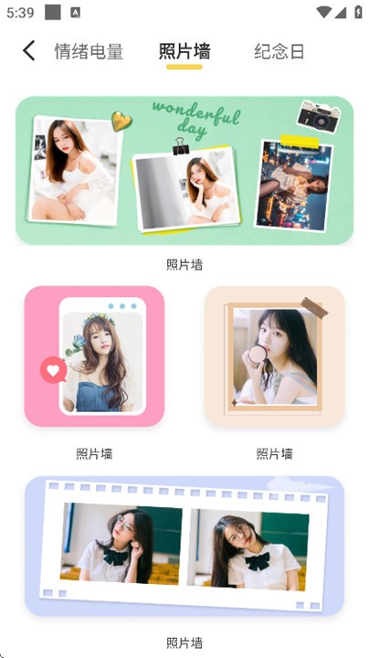 情绪电量app2