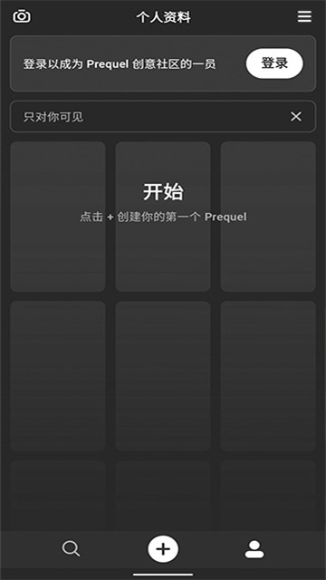 PREQUELapp3