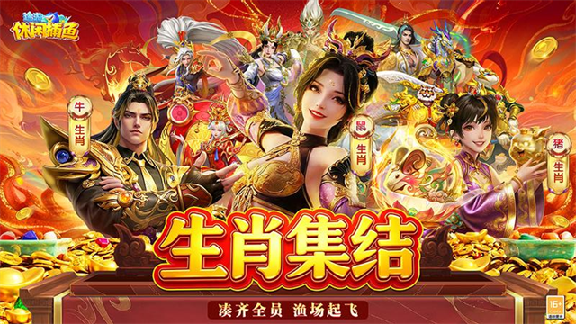 途游休闲捕鱼极速版3