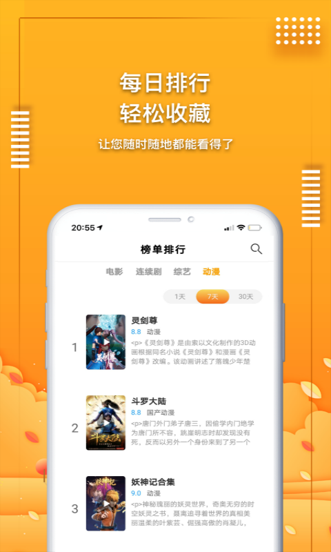 爱电影视官方版1