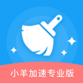 小羊加速
