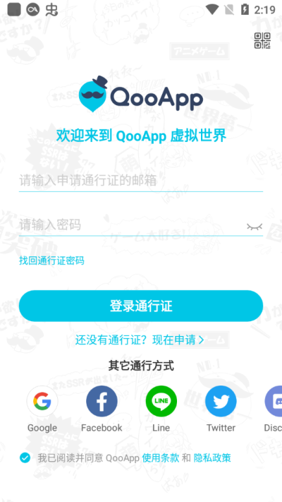 Qoo游戏APP1