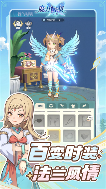 魔力宝贝启程4