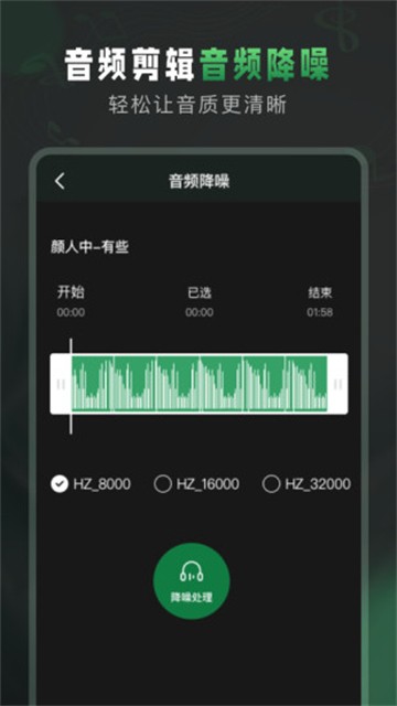 au音频剪辑APP4