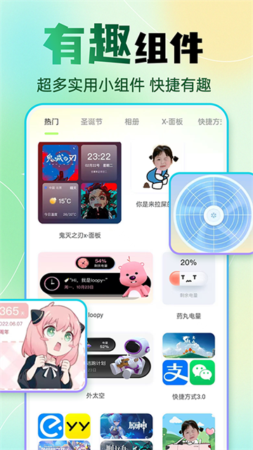 快捷换图标3