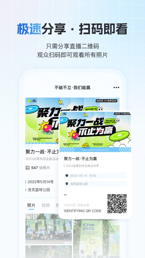一拍即传app免费版4