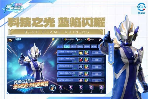 奥特曼宇宙英雄1