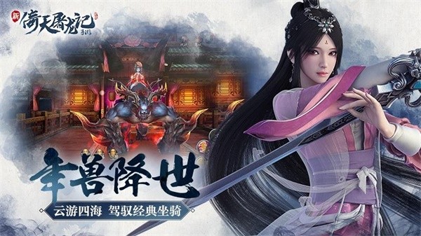 倚天屠龙记苏有朋版2