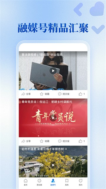 掌上南江4