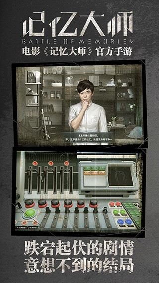 记忆大师2
