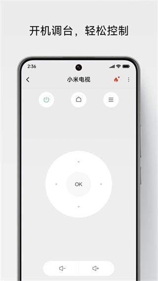小米遥控器APP2