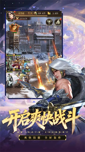 三国猎手3
