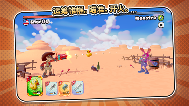 软糖射手2官方版3
