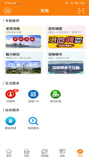 涪陵在线1