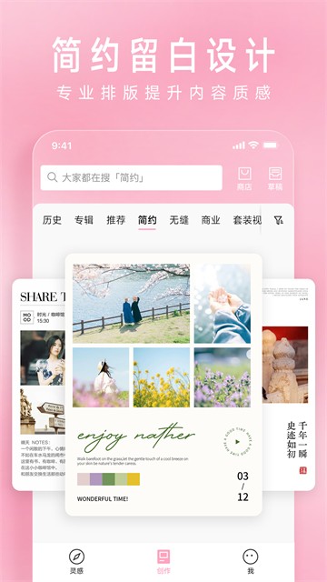 简拼app1