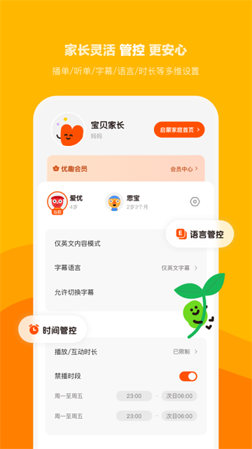 小小优趣1