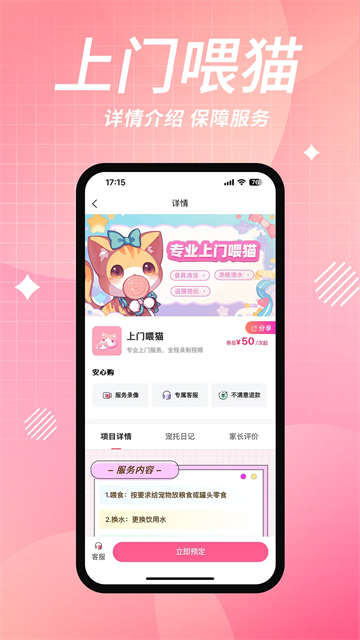 宠好伴2