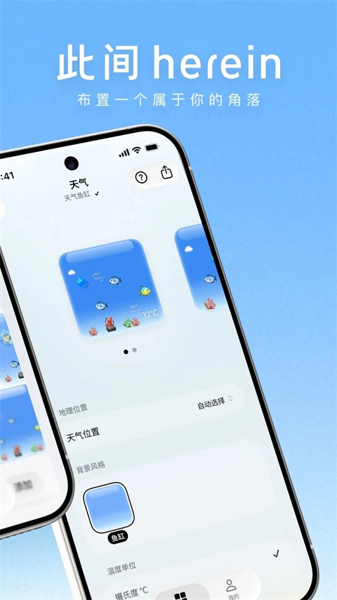此间app安卓版2