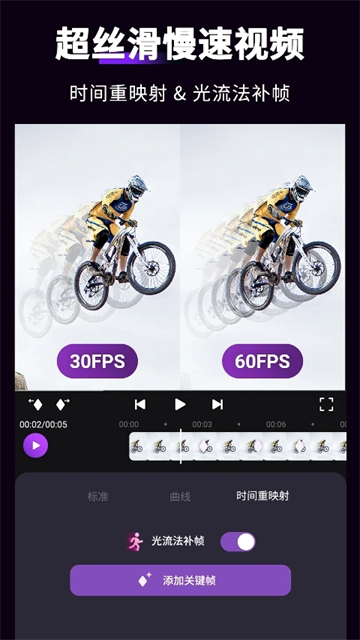 MotionNinja(视频编辑器)中文版3