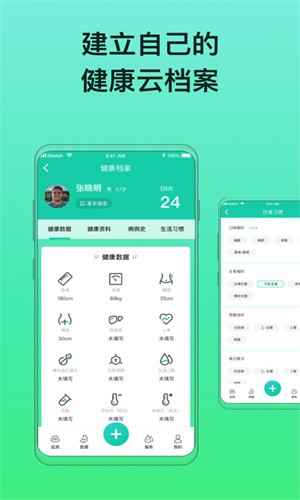 糖动血糖APP4