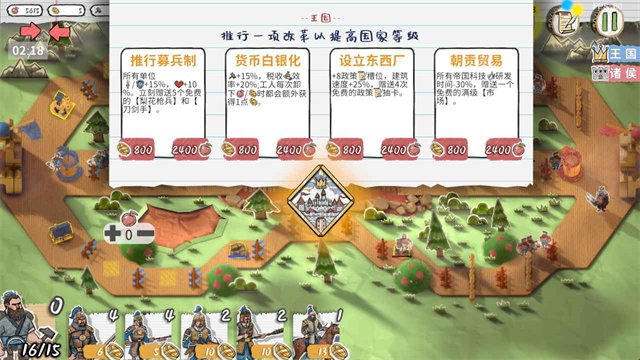 玩具帝国离线版1