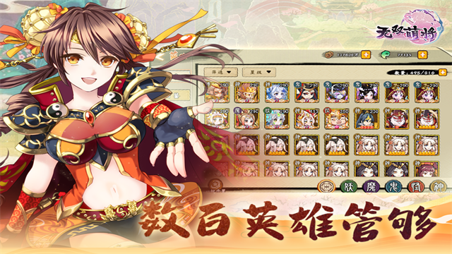 无双萌将免费版1