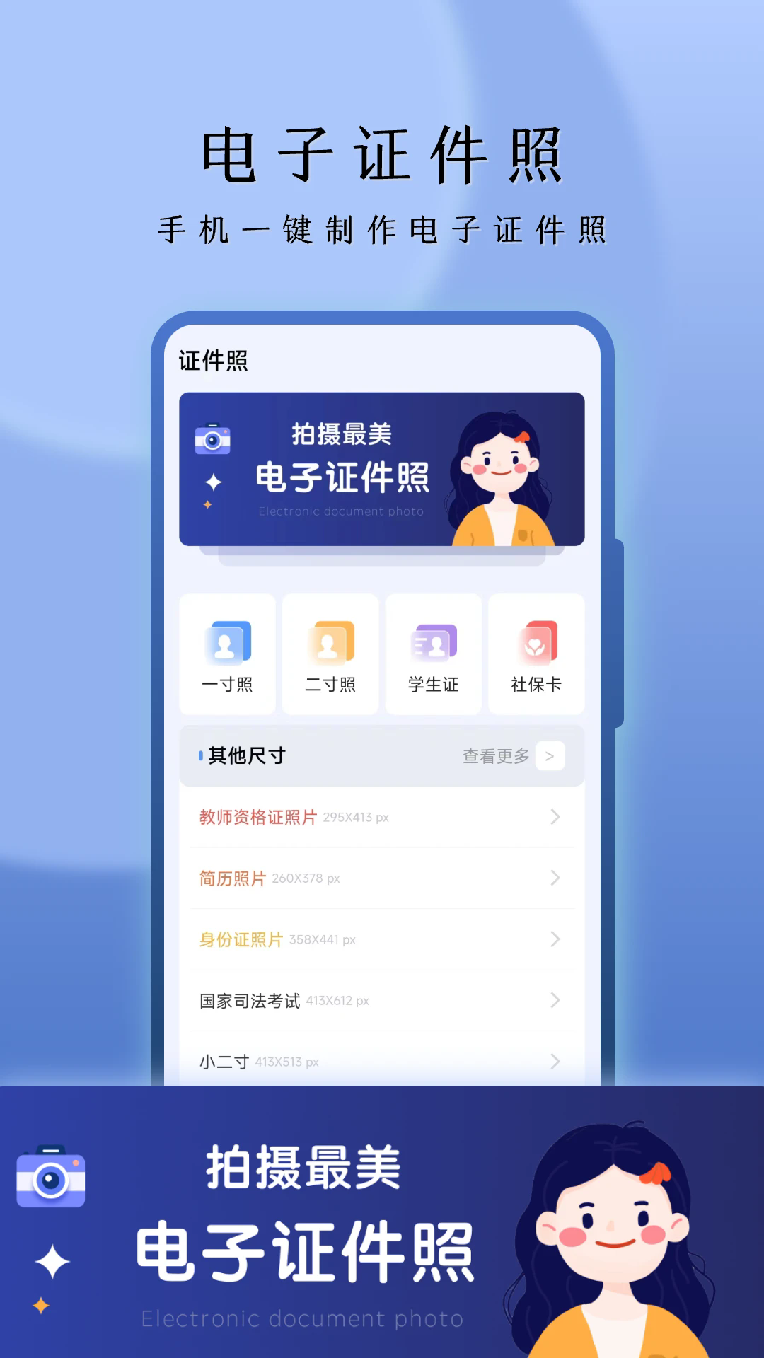 AI精美证件照APP4