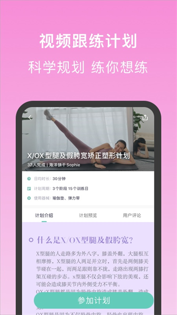 蛋壳跟练1