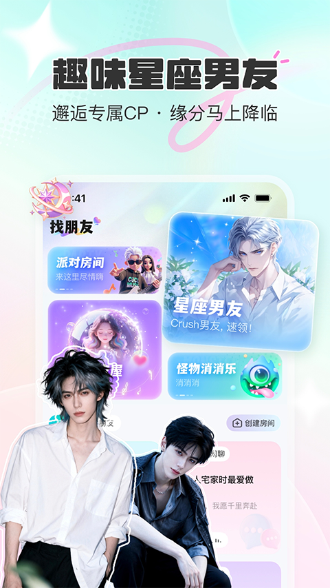 CUCU安卓版4