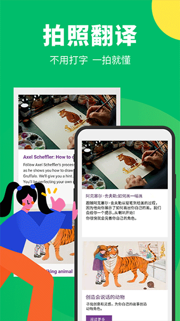 搜狗翻译3