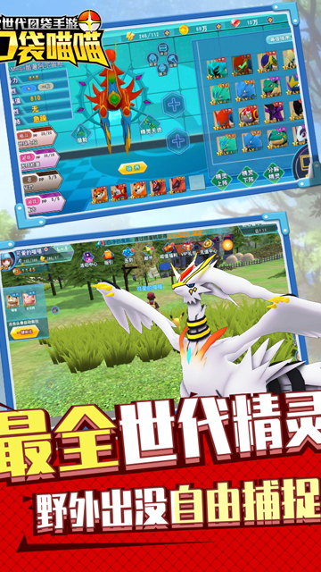 口袋喵喵九游版2