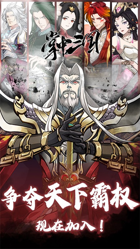 掌中三国九伐中原0.1折版4