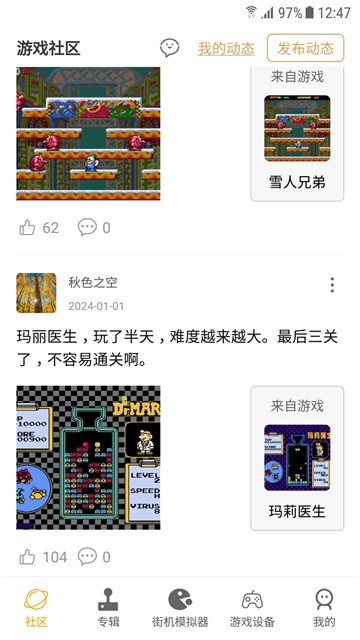 街机模拟器app1