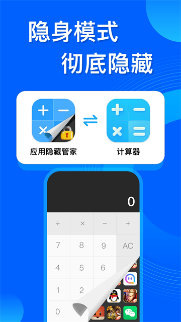 应用隐藏双开4
